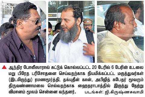 திருப்பதி என்கவுன்ட்டரில் பலியான 6 தமிழர்களின் உடல்கள் மறு பிரேதப் பரிசோதனை