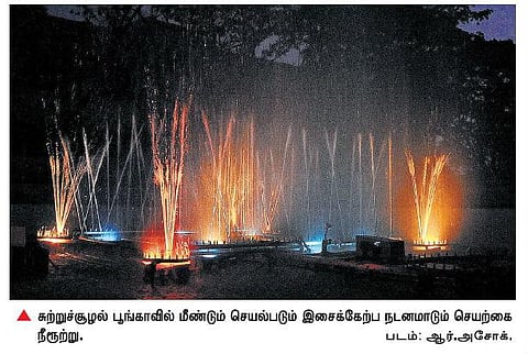 இசைக்கேற்ப நடனமாடும் நீரூற்று: தி இந்து செய்தி எதிரொலியால் மீண்டும் செயல்படும் பூங்கா