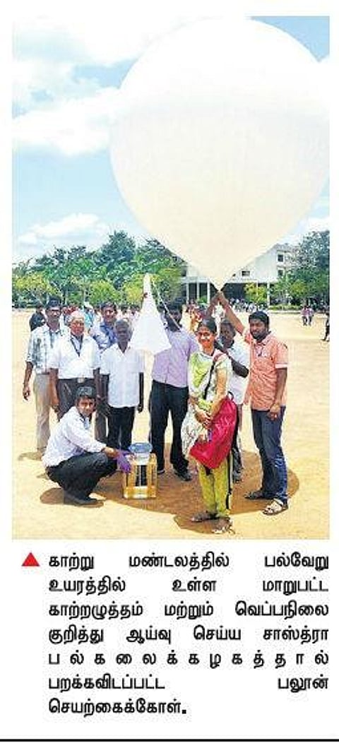 பலூன் செயற்கைக்கோளை பறக்கவிட்டு சாஸ்த்ரா பல்கலை. சாதனை