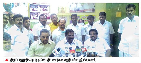 பாமக ஆட்சிக்கு வந்தால் திருப்பத்தூர் மாவட்டம் உருவாக்க நடவடிக்கை: ஜி.கே.மணி உறுதி