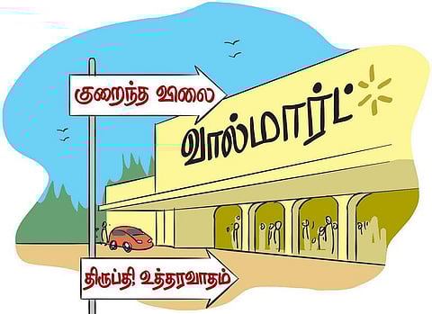 பொசிஷனிங்: என்றும், எப்போதும் குறைந்த விலை!