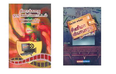 திரை நூலகம்: 08/05/2015