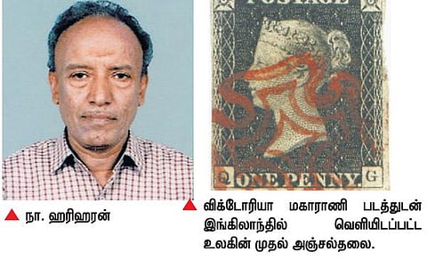 உலகின் முதல் அஞ்சல்தலை வெளியாகி 175 ஆண்டுகள்: கொண்டாட மறந்த இந்திய அஞ்சல்துறை