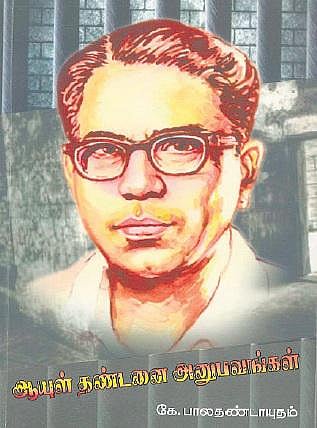 மனிதநேயத்தின் பலம்