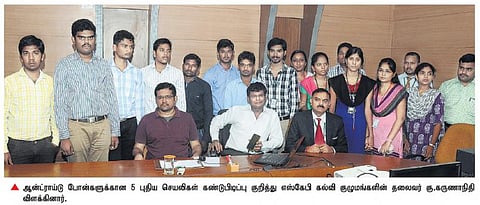 ஆன்ட்ராய்டு போனுக்கான 5 செயலிகள்: எஸ்கேபி கல்வி குழுமங்களின் மாணவர்கள் சாதனை