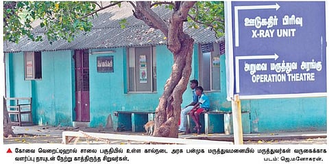 கோவை அரசு கால்நடை மருத்துவமனை செயல்பாடு: வளர்ப்புப் பிராணிகளை பராமரிப்போர் அதிருப்தி