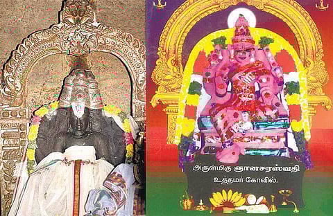 கோடானுகோடி நன்மை தரும் சப்தகுரு