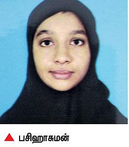 உருது பாடத்தில் மாணவி முதலிடம்