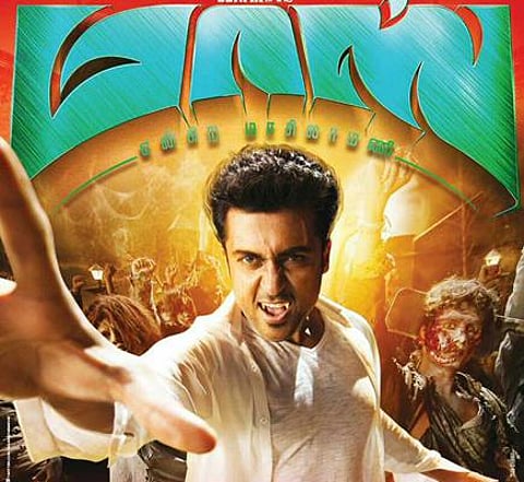 மாஸ் என்கிற மாசிலாமணி ஆனது மாஸ்