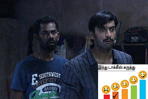 திரை விமர்சனம்: டிமான்ட்டி காலனி