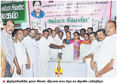 அம்மா சிமென்ட் மையம் நெல்லையில் தொடக்கம்