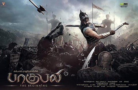 பாஹூபலி இசை வெளியீடு ஒத்திவைப்பு: ரசிகர்களிடம் மன்னிப்புக் கேட்ட ராஜமெளலி