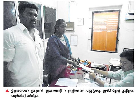 அதிமுக கவுன்சிலர் ராஜினாமா: திருமங்கலம் நகராட்சியில் பரபரப்பு