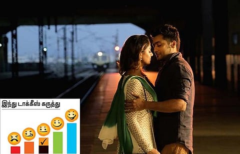 திரை விமர்சனம்: மாசு என்கிற மாசிலாமணி