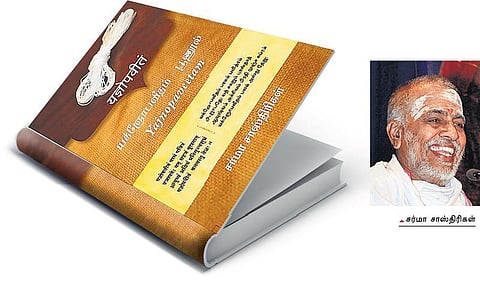 முப்புரி நூலின் மெய்ப்பொருள்