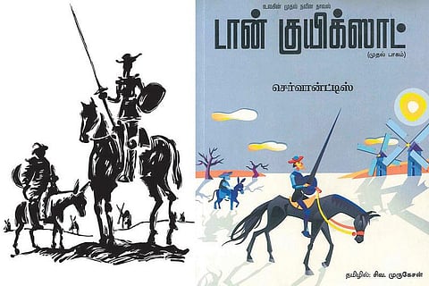 டான் குயிக்ஸாட்