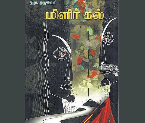 கண்ணகி சென்ற வழியில் ஒரு பயணம்