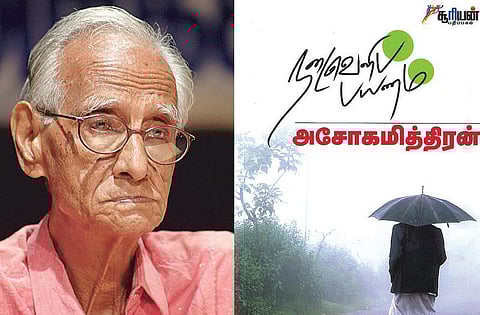 நடைவெளிப் பயணம்