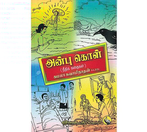 சின்னஞ்சிறு உலகம்: சிங்கம் விழுந்த பள்ளம்