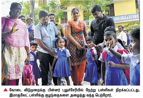 புதுச்சேரியில் ஆசிரியர் காலிப் பணியிடங்கள் ஒரு மாதத்துக்குள் நிரப்பப்படும்: முதல்வர் ரங்கசாமி தகவல்