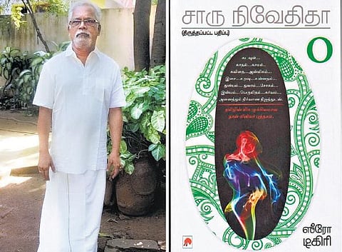 தெரிந்த நாவல்.. தெரியாத செய்தி | என் மகளுக்கு எழுதிய கடிதம்