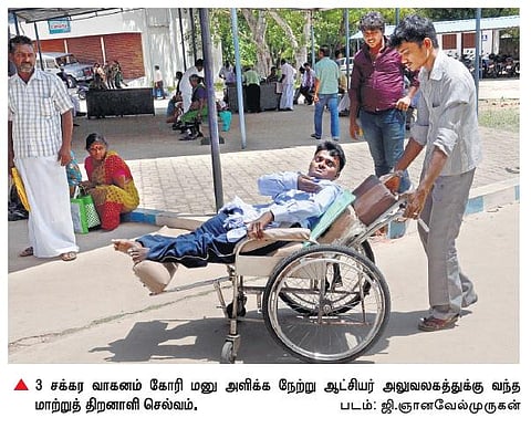 3 சக்கர மோட்டார் சைக்கிள் கோரி 20-வது முறையாக மனு கொடுத்த மாற்றுத் திறனாளி