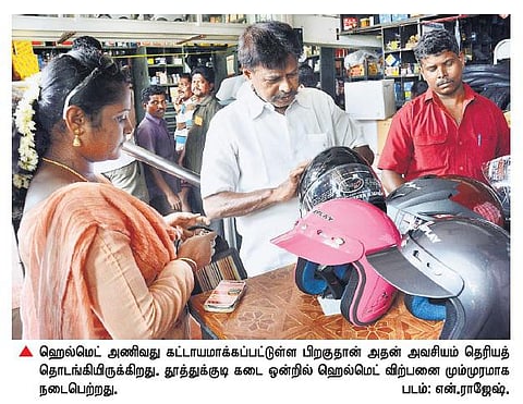 தமிழகத்தில் ஹெல்மெட் கடும் தட்டுப்பாடு: ஐஎஸ்ஐ தரச்சான்று பெற்றவை விலை ரூ.550 முதல் ரூ.2,700