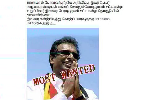 எம்எல்ஏவை கண்டுபிடித்து தந்தால் ரூ.10,000 பரிசு: நடிகர் அருண்பாண்டியனை கிண்டல் செய்து முகநூலில் பதிவு