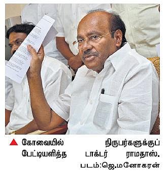 காதல் நாடகங்களில் பெண்களைக் காக்க வேண்டும்: ராமதாஸ்