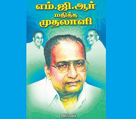 திரை நூலகம்: கோலிவுட்டுக்கு விதை போட்டவர்