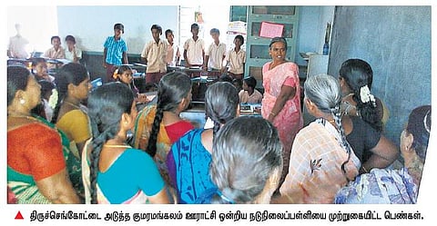 மாணவிக்கு 100 தோப்புகரணம் தண்டனை: பள்ளியை முற்றுகையிட்டு போராட்டம்