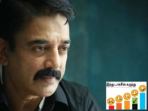 திரை விமர்சனம்: பாபநாசம்