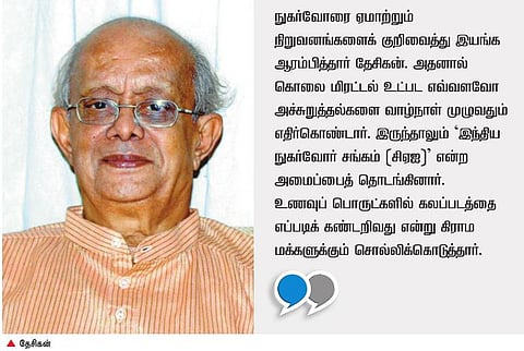 தேசிகன் எனும் போராளியின் பயணம்