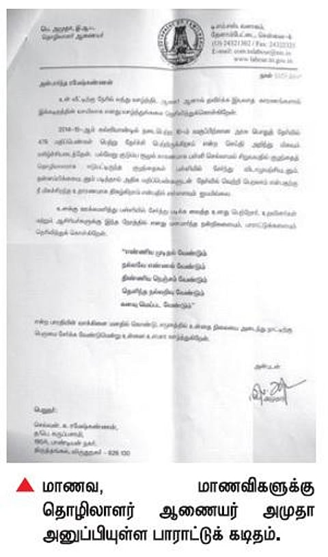 அரசு பொதுத் தேர்வில் அதிக மதிப்பெண் பெற்ற குழந்தை தொழிலாளி மாணவர்களுக்கு பாராட்டு கடிதம்