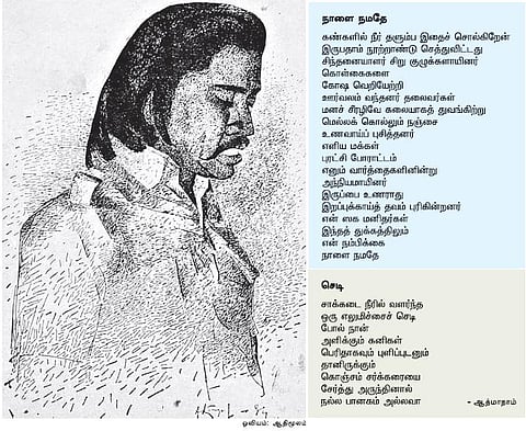 மொழியின் கனவு கவிதை