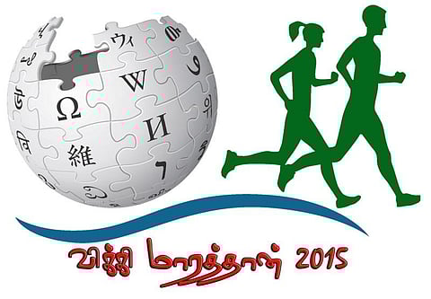 விக்கி மாரத்தான்: இணையத் தமிழில் இன்னொரு முயற்சி