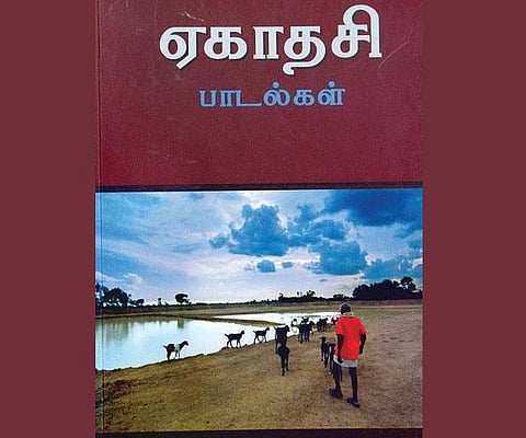 இசைப்பாடல்கள்