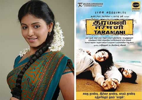 மீண்டும் ராம் இயக்கத்தில் அஞ்சலி