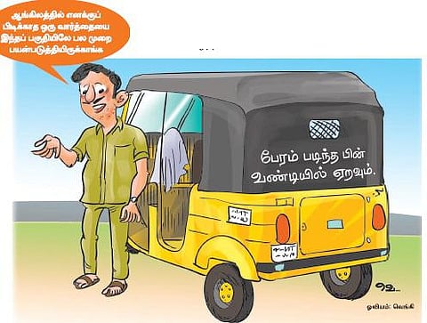 ஆங்கிலம் அறிவோமே 69- அழகின் பெயர்கள்