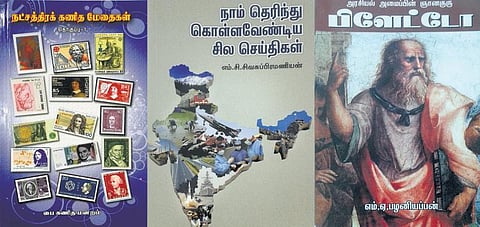 வெற்றி நூலகம்: 11/08/2015