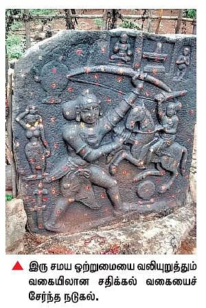 சைவ, வைணவ ஒற்றுமையை உணர்த்தும் சதிக்கல் தருமபுரி மாவட்டத்தில் கண்டறியப்பட்ட முதல் சான்று