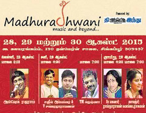 இசை ஆர்வலர்கள் - ‘தி இந்து’ இணைந்து ‘மதுரத்வனி’ - இந்திய பாரம்பரிய இசை விழா சிங்கப்பூரில் 3 நாட்கள் நடக்கிறது: பிரபல கர்னாடக, இந்துஸ்தானி கலைஞர்கள் பங்கேற்பு