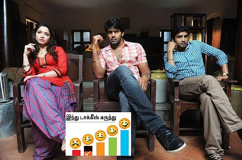 திரை விமர்சனம்: வாசுவும் சரவணனும் ஒண்ணா படிச்சவங்க