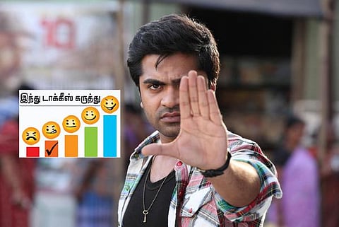 திரை விமர்சனம்: வாலு