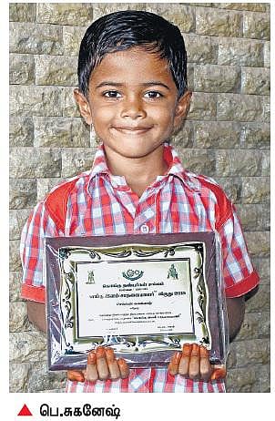 அபார நினைவாற்றலால் சாதனை படைக்கும் ஈரோடு சிறுவனுக்கு விருது