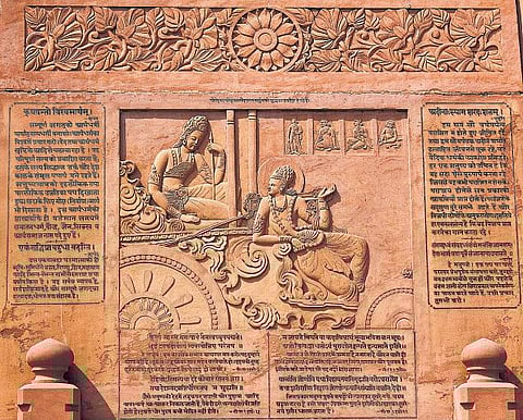 பொன்னெழுத்துகளில் பகவத் கீதை