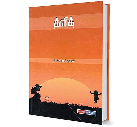 திரை நூலகம்: நவீன ஒளிப்படக் கலையின் நுட்பங்கள்