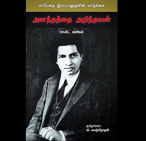வீடில்லாப் புத்தகங்கள் 47: எண்ணியல் நாயகன்!