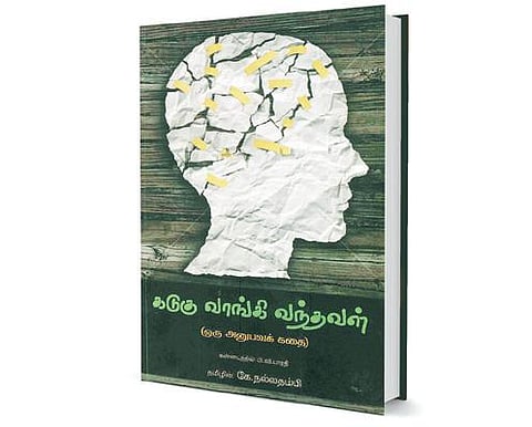 பெண் எழுத்து - கடுகு வாங்கி வந்தவள்: மரணத்துடன் போராட்டம்