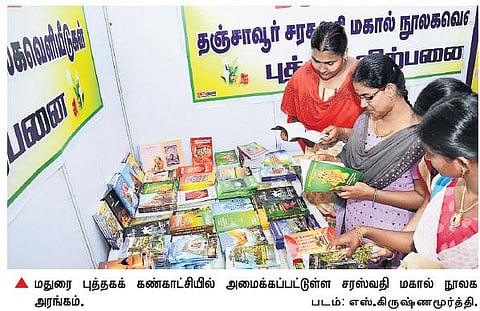 மதுரை புத்தகக் கண்காட்சியில் முதன்முறையாக ஓலைச்சுவடி பதிப்புடன் சரஸ்வதி மகால் நூலக அரங்கம்